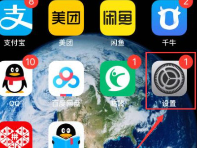 永久屏蔽苹果系统更新第1步