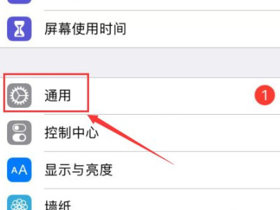 永久屏蔽苹果系统更新第6步