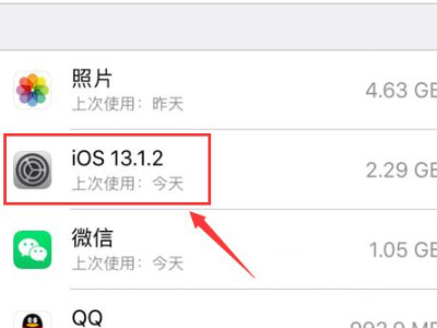 永久屏蔽苹果系统更新第8步