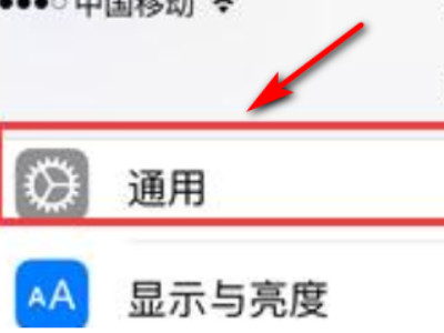苹果触摸屏不灵敏校准第2步