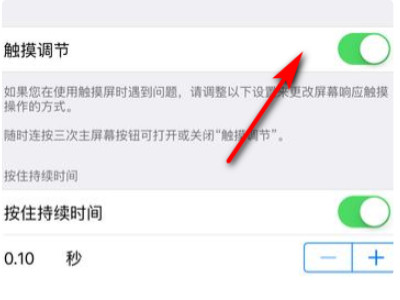 苹果触摸屏不灵敏校准第4步