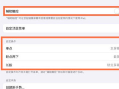 ipad2020截屏快捷键手势第3步