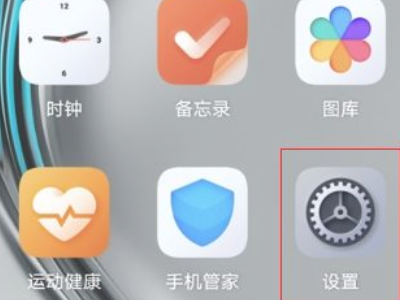 华为手机怎么设置关机密码第1步