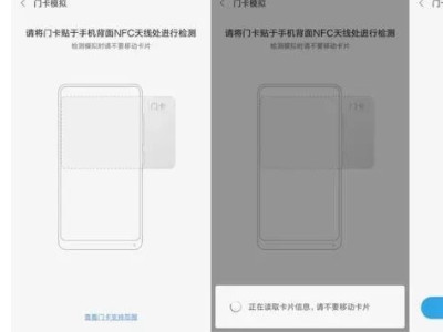 小米手机复制门禁卡教程第2步