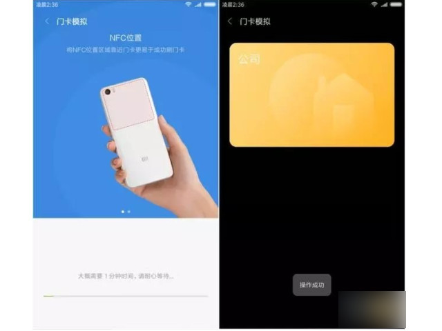 小米手机复制门禁卡教程第4步