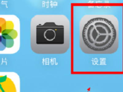 苹果手机不小心把软件隐藏了第1步