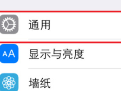 苹果手机不小心把软件隐藏了第2步