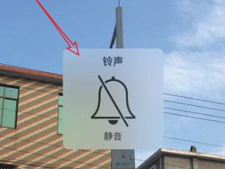 iphone实况照片没有声音第4步