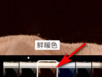 苹果12拍照美颜怎么设置第4步