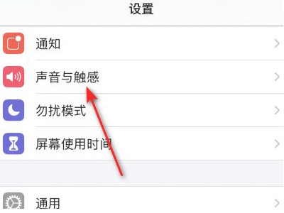 苹果12闹钟怎么不响第2步
