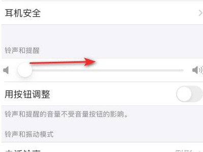 苹果12闹钟怎么不响第3步