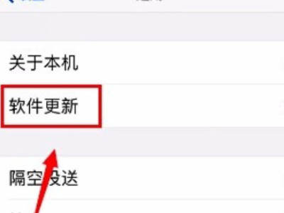 屏蔽ios14.7系统更新描述文件第2步