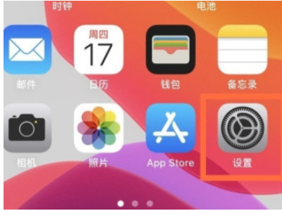 苹果拍照实况一直自动打开第1步