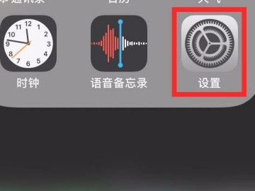 苹果怎么添加录屏按钮第1步