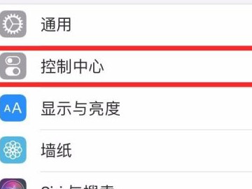 苹果怎么添加录屏按钮第2步