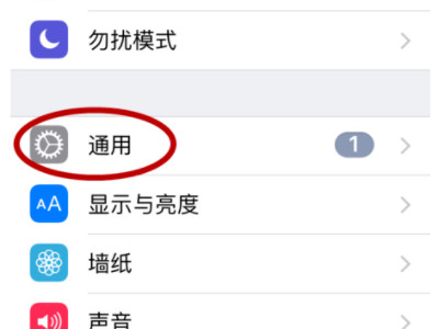 苹果6s系统太低无法更新系统第2步