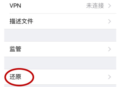 苹果6s系统太低无法更新系统第3步