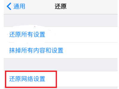 苹果6s系统太低无法更新系统第4步