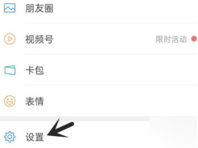 vivo手机怎么关闭扬声器模式第2步
