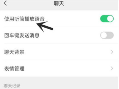 vivo手机怎么关闭扬声器模式第4步