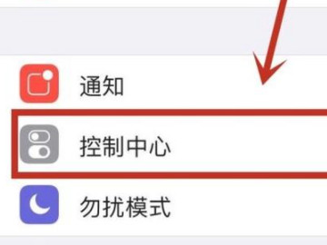 苹果6s录屏幕功能在哪第2步