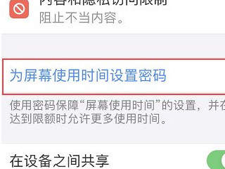 ios怎么给app加密第2步