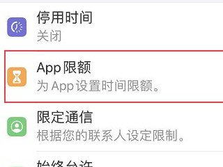ios怎么给app加密第4步