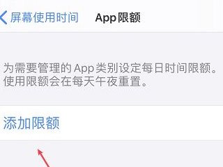 ios怎么给app加密第5步