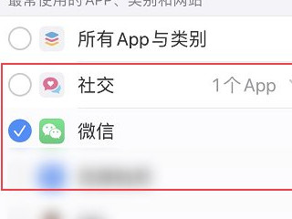 ios怎么给app加密第6步