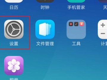oppoa53怎么截屏第1步