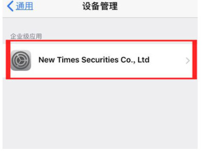 iphone12描述文件不见了第4步
