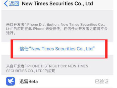 iphone12描述文件不见了第5步