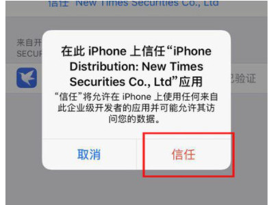 iphone12描述文件不见了第6步