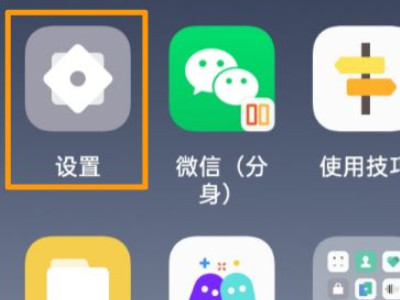 小米11无线反向充电怎么操作第1步