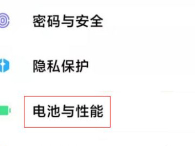 小米11无线反向充电怎么操作第2步