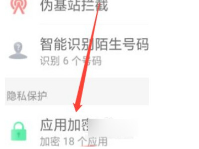 oppo拨号键打开隐藏应用第2步