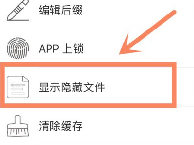 苹果手机怎样读取u盘第6步