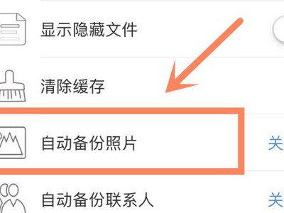 苹果手机怎样读取u盘第7步