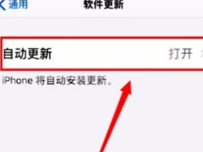 屏蔽ios更新描述文件第3步