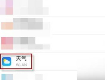 苹果手机天气未接入互联网怎么办第3步