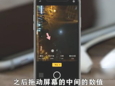oppo怎么拍月亮第2步