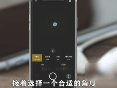 oppo手机怎么拍月亮第4步