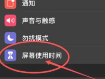 苹果怎么设置电话打不进来第1步