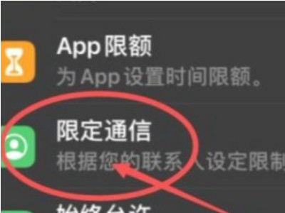 苹果怎么设置电话打不进来第2步