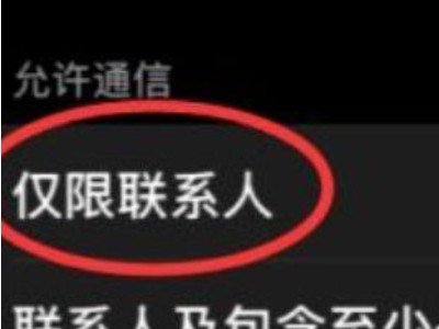 苹果怎么设置电话打不进来第4步