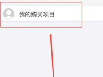 苹果数据传输到另一个苹果第4步