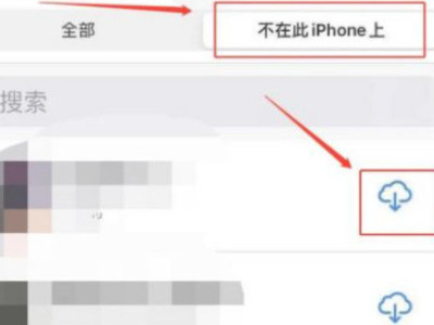 苹果数据传输到另一个苹果第5步