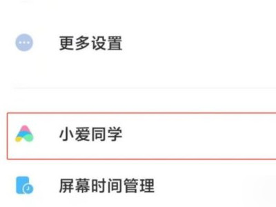k40屏幕误触怎么解决第1步