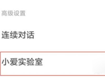 k40屏幕误触怎么解决第2步