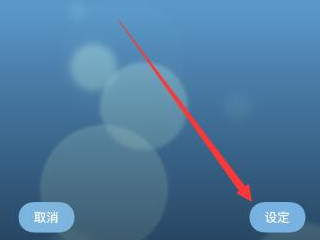 苹果的主题在哪换第4步